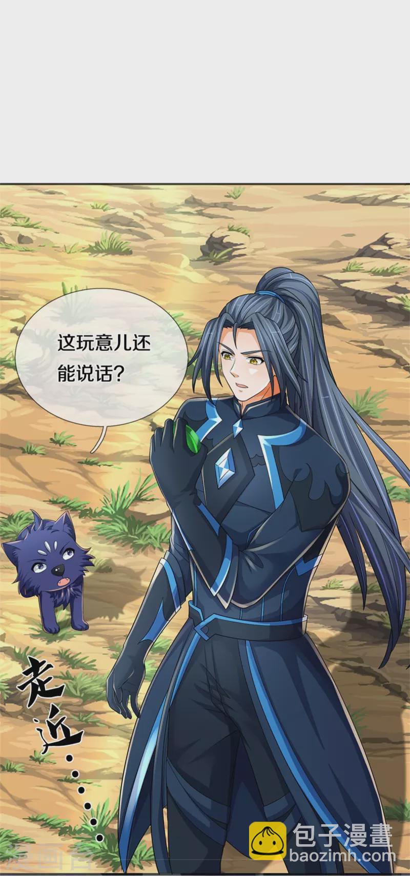 第532话 域外天命石26