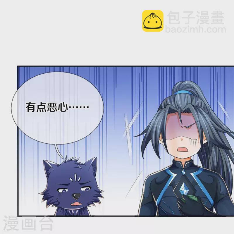 第532话 域外天命石28