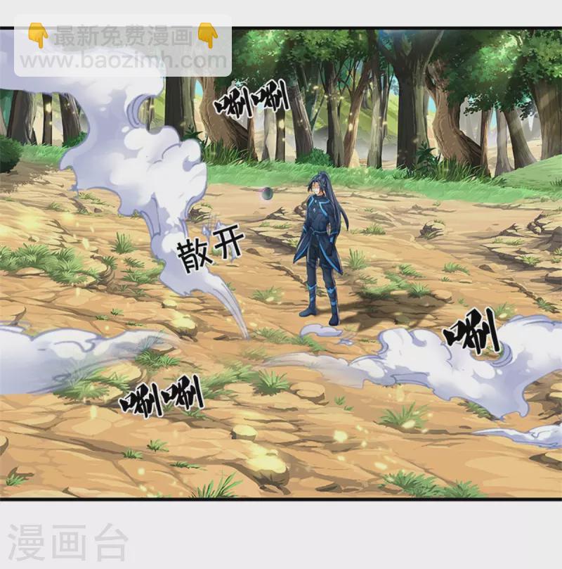 第532话 域外天命石3