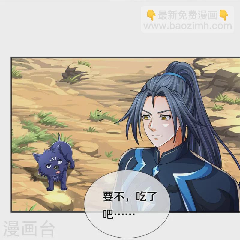 第532话 域外天命石32