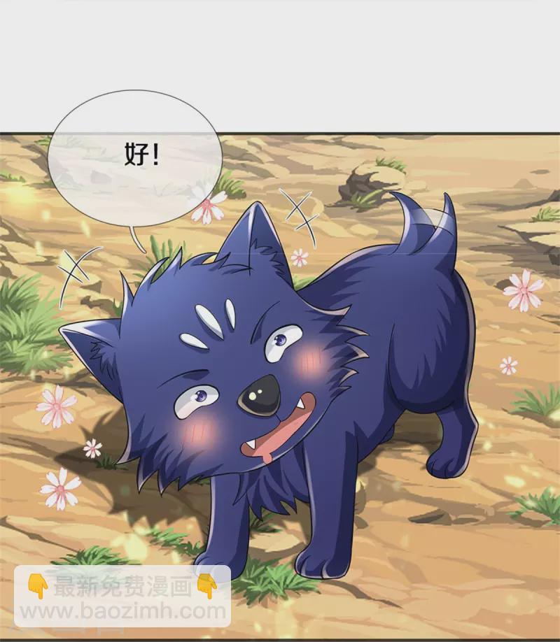 第532话 域外天命石34