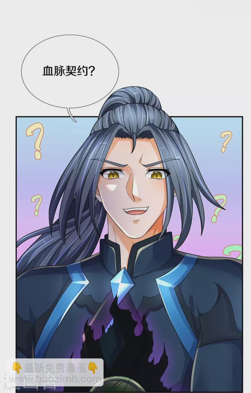 第532话 域外天命石37
