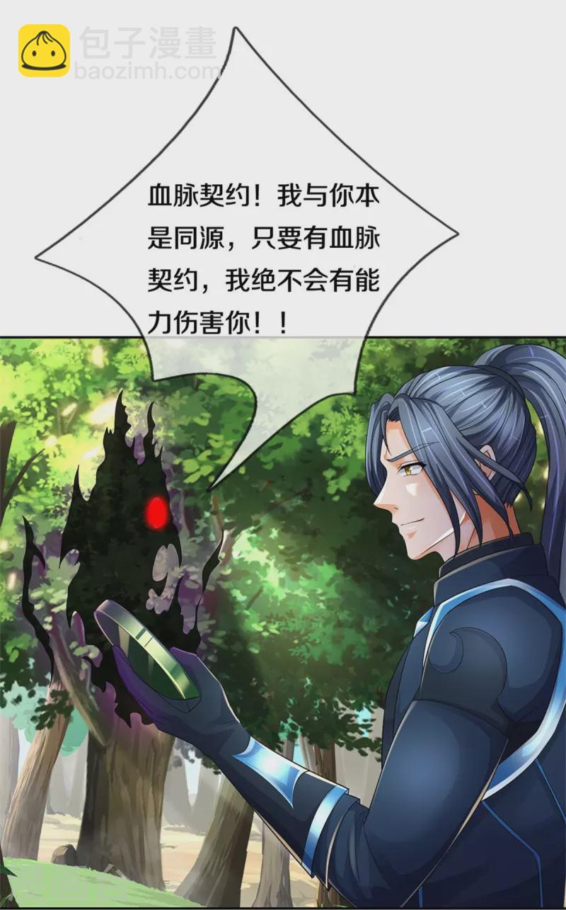第532话 域外天命石38