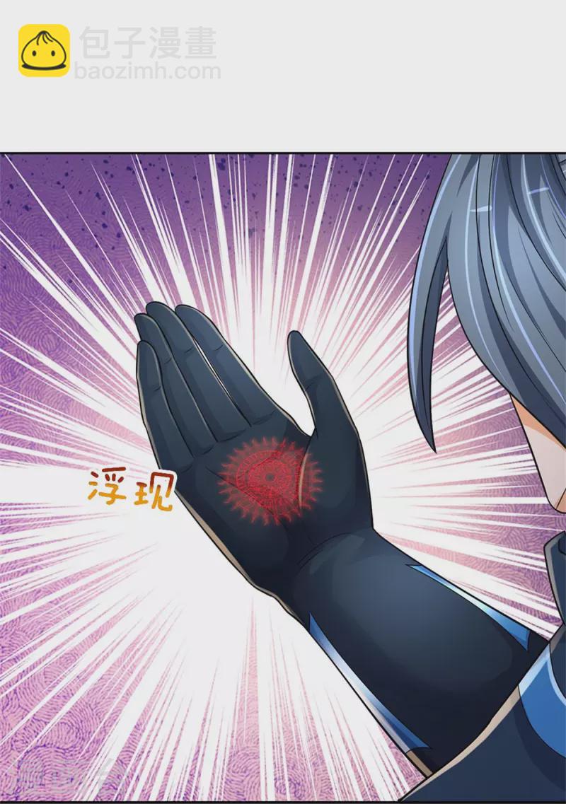第532话 域外天命石42
