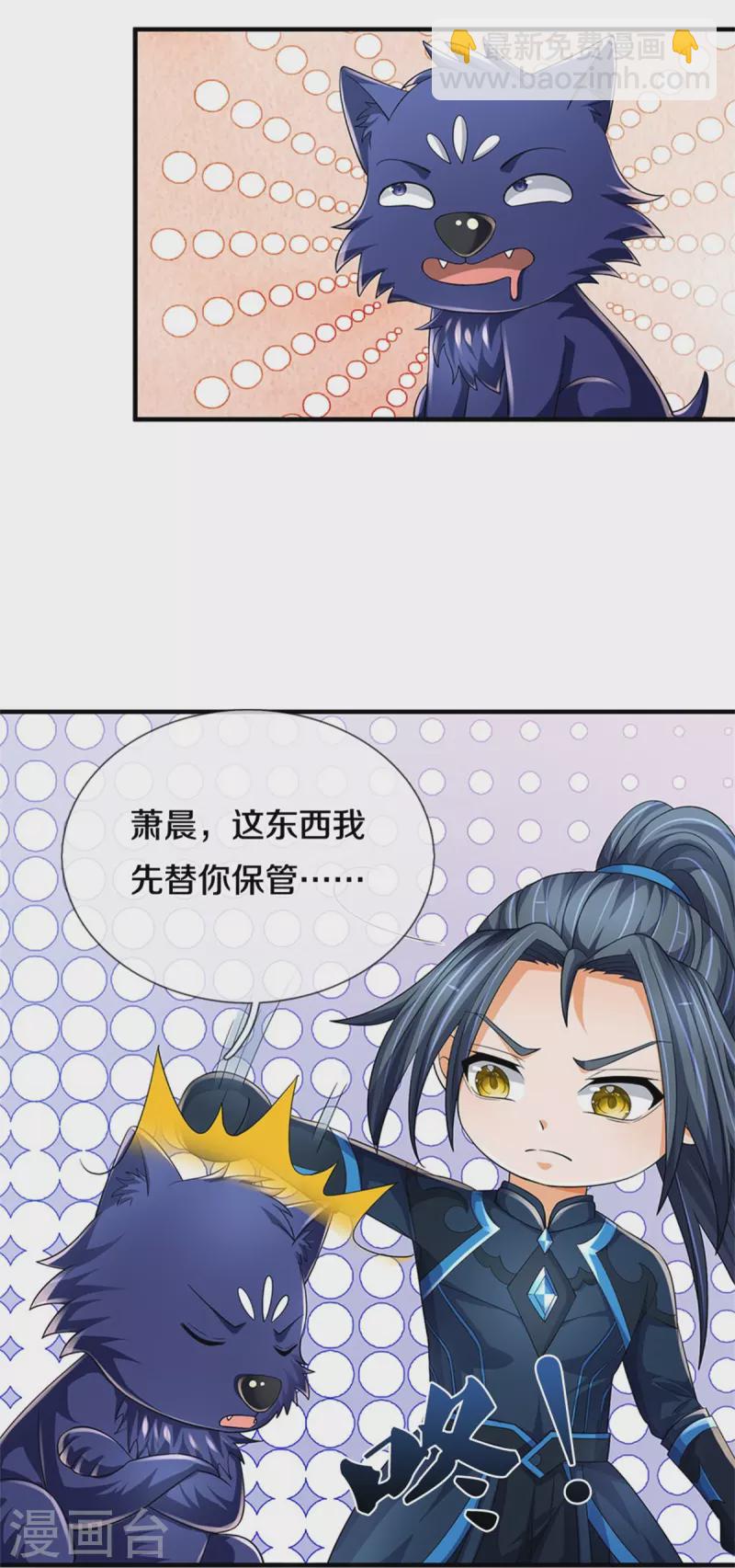 第532话 域外天命石7