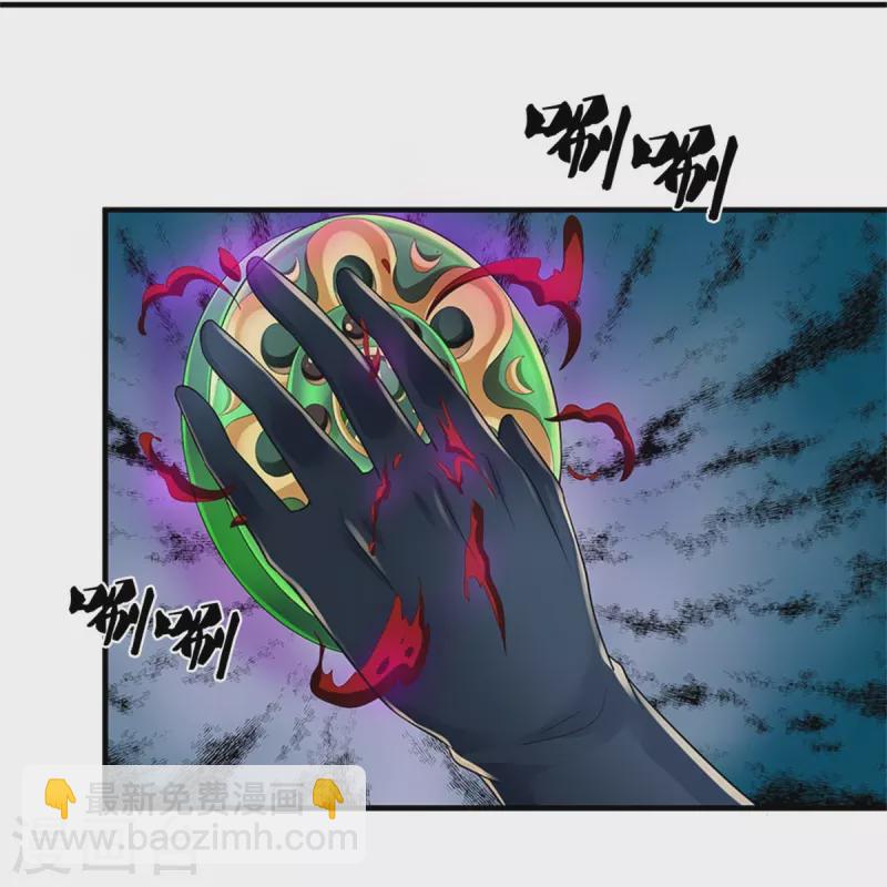 第532话 域外天命石9