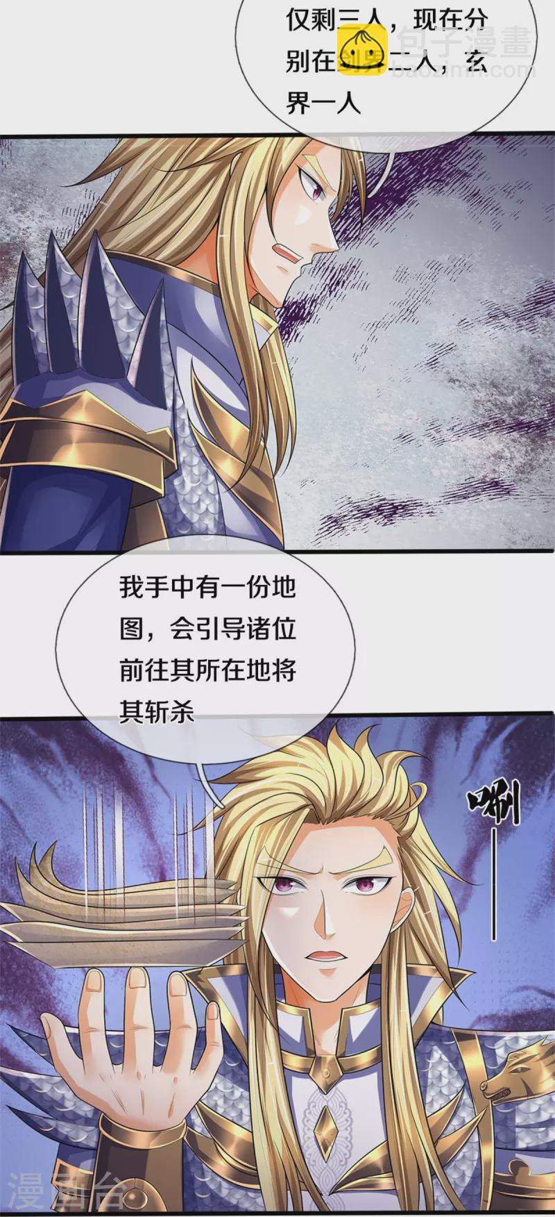 第535话 好奇害死猫16