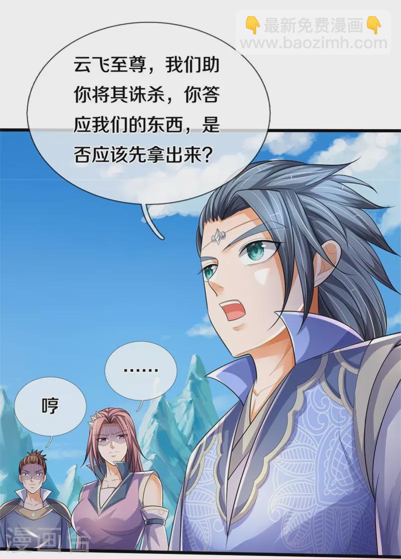 第535话 好奇害死猫19