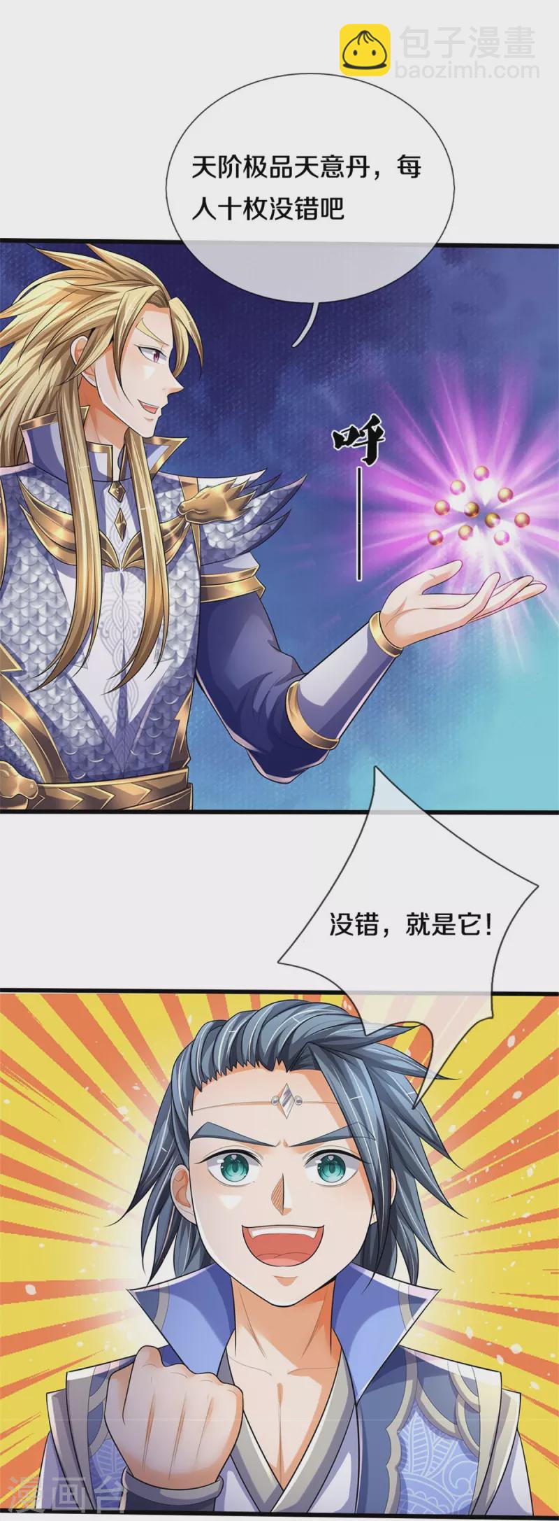 第535话 好奇害死猫21