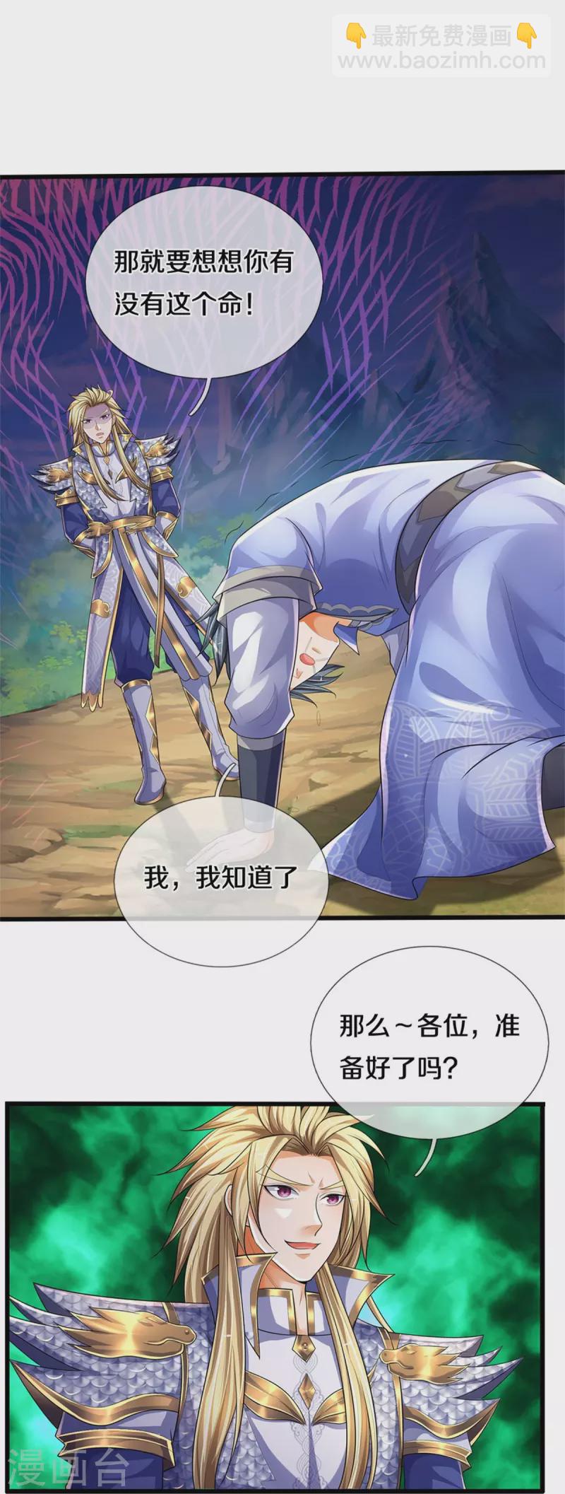 第535话 好奇害死猫29