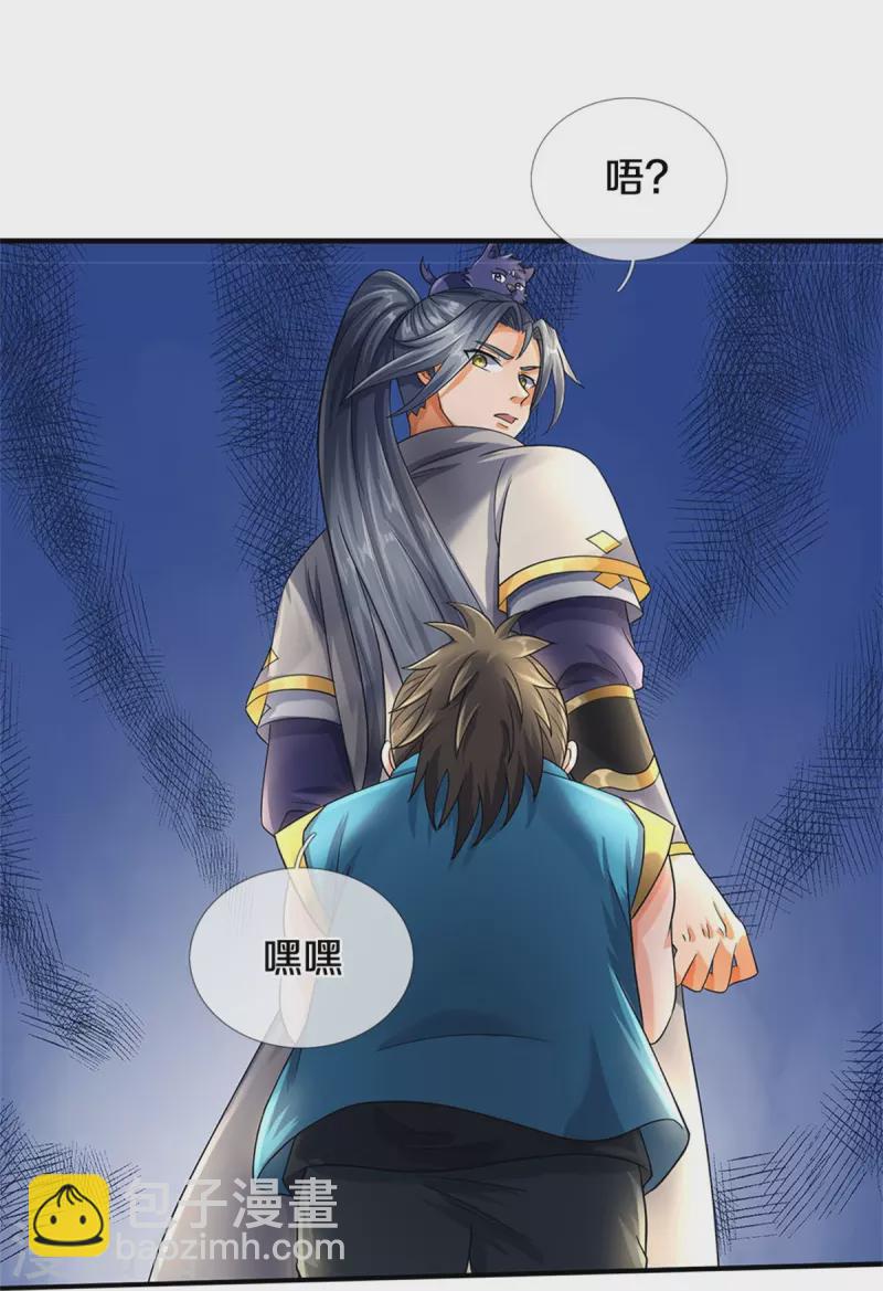 第539话 域外之门11