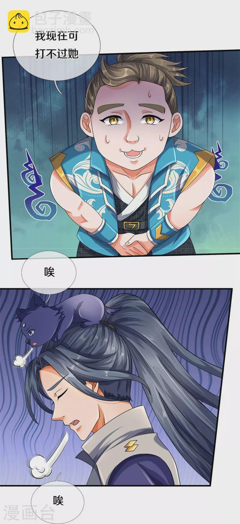 第539话 域外之门12