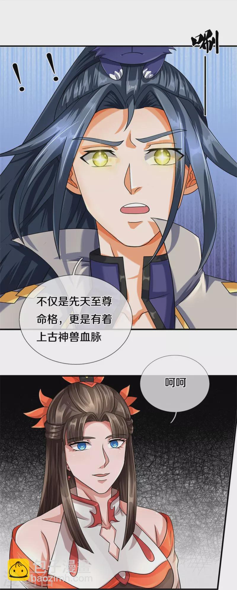 第539话 域外之门16