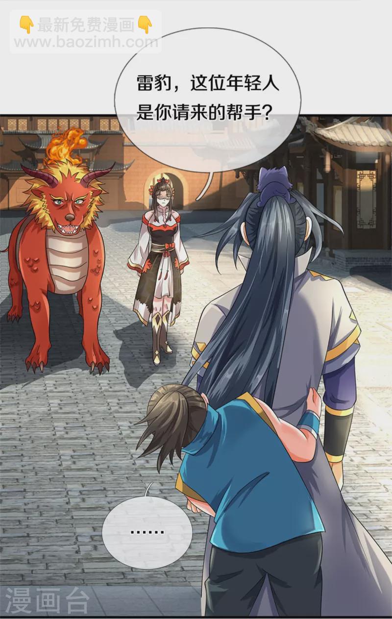 第539话 域外之门17