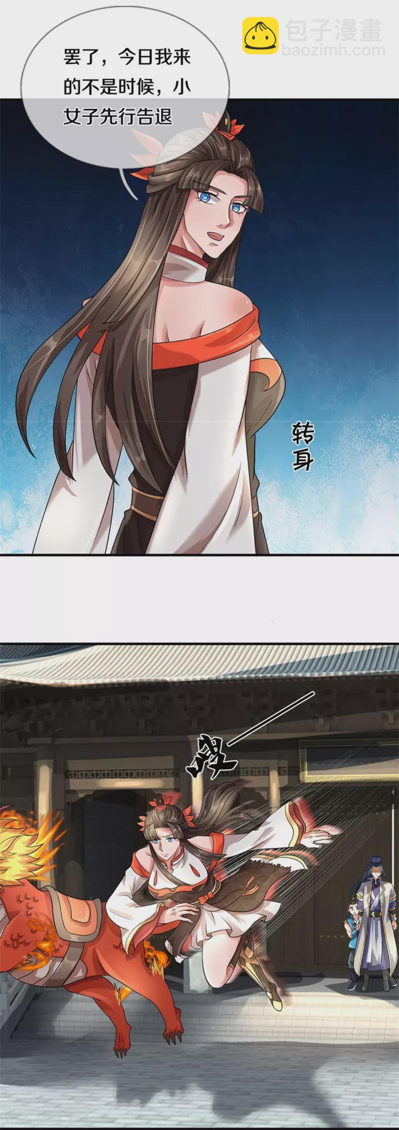 第539话 域外之门18