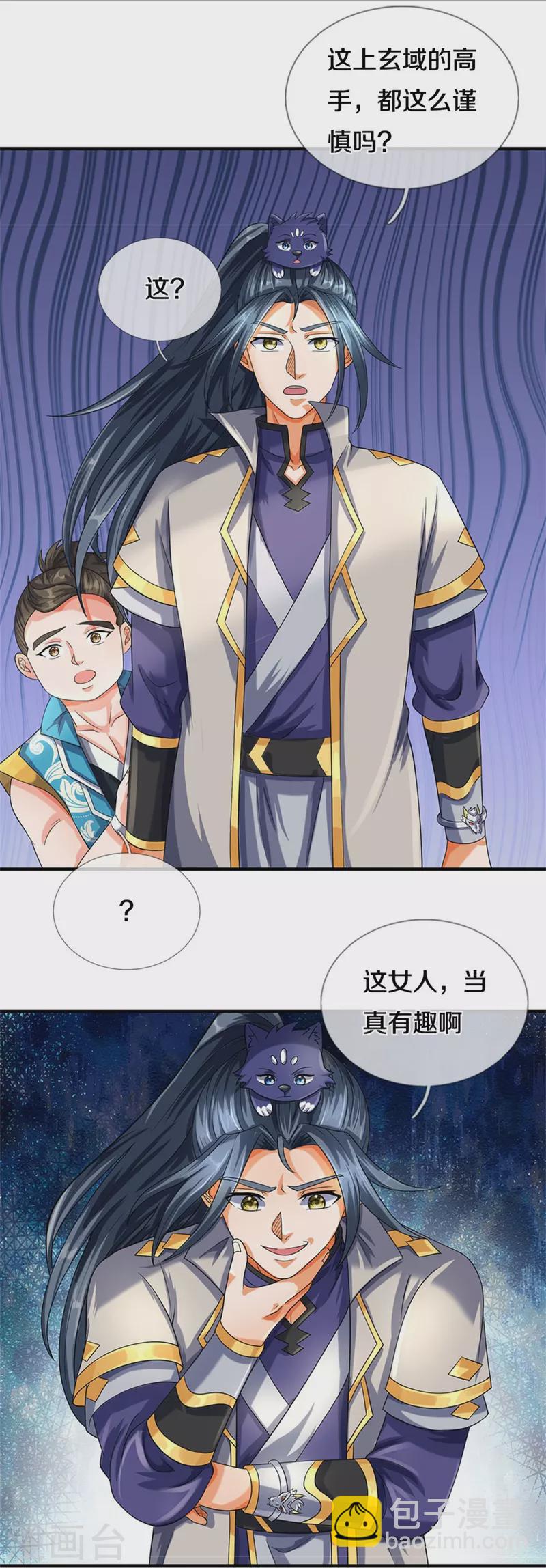 第539话 域外之门19