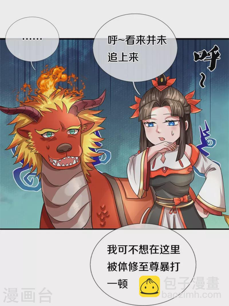 第539话 域外之门22
