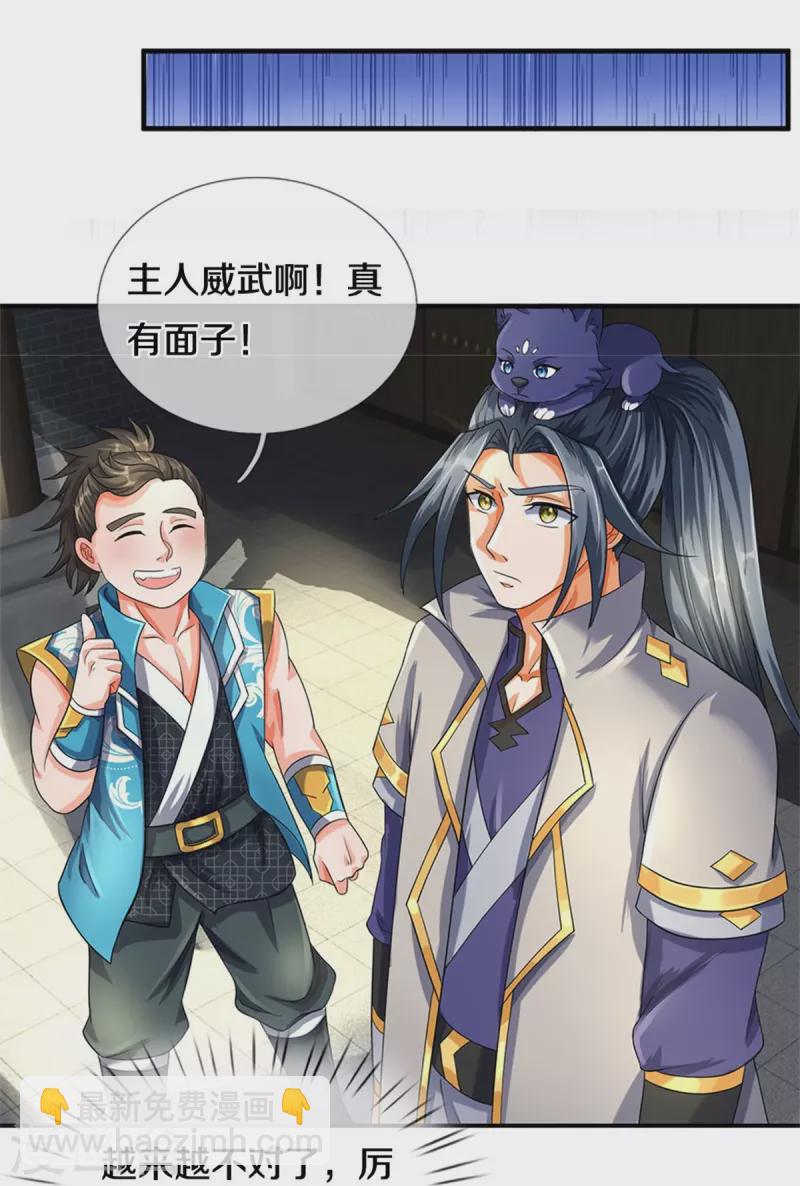 第539话 域外之门23