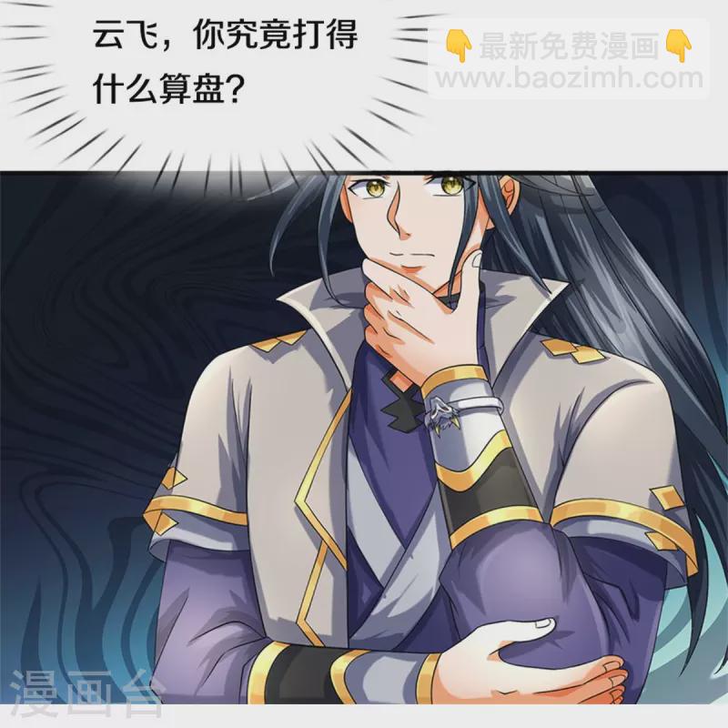 第539话 域外之门24