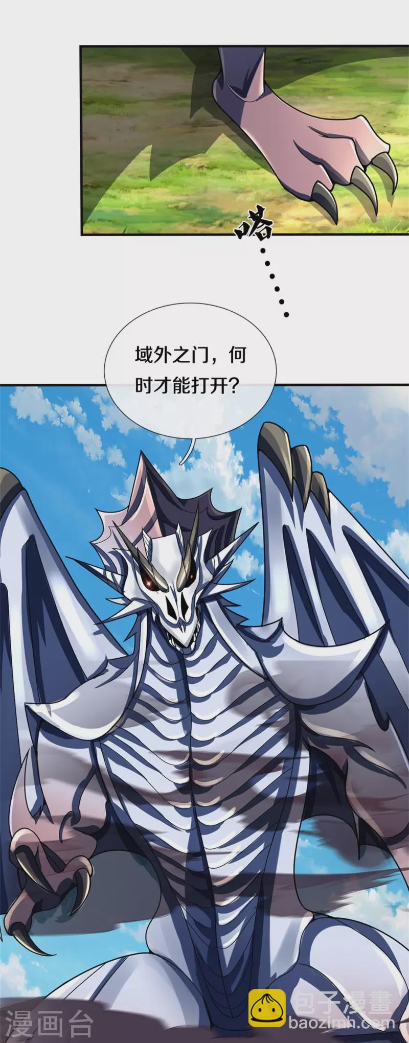 第539话 域外之门27