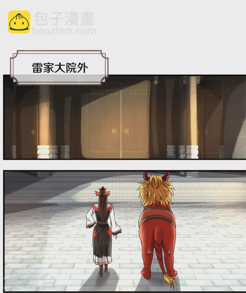 第539话 域外之门3