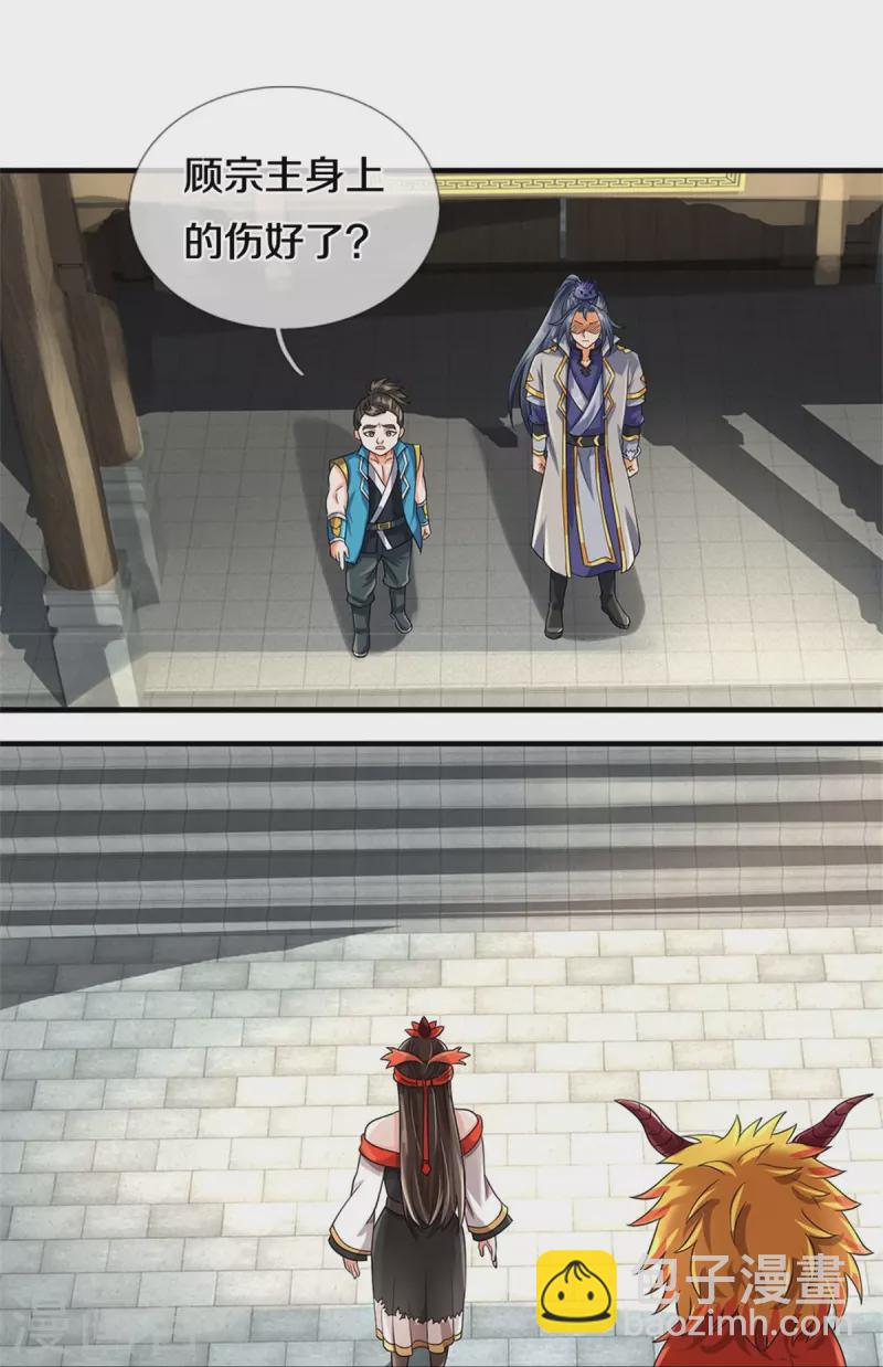 第539话 域外之门7