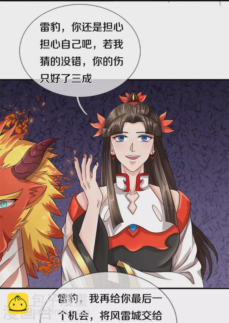 第539话 域外之门8