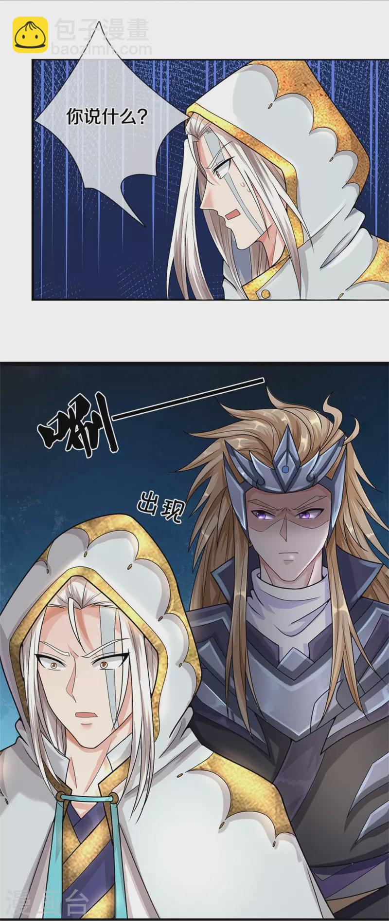 第540话 萧晨的风格13