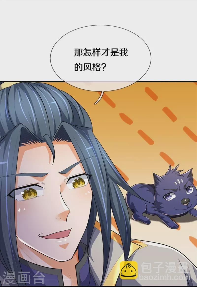 第540话 萧晨的风格29