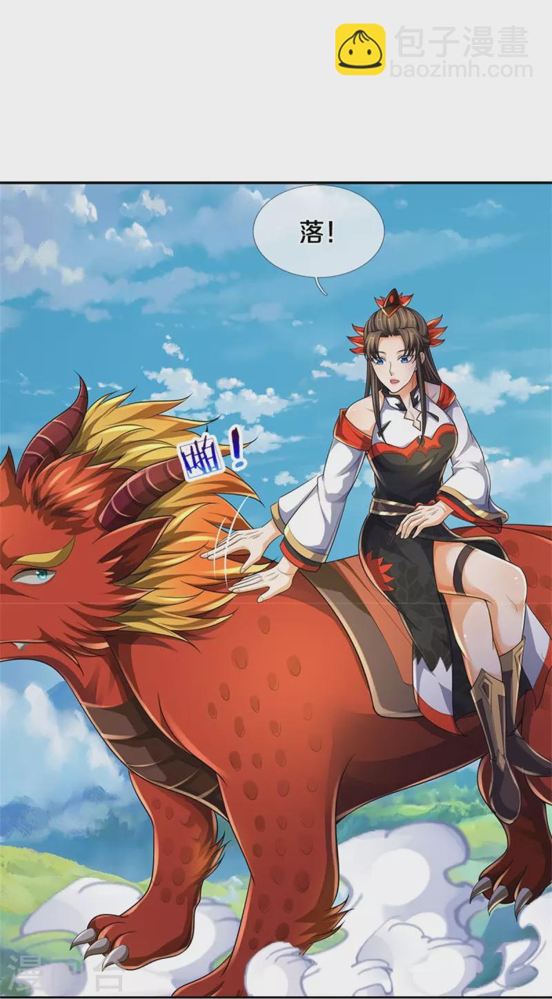 第540话 萧晨的风格33
