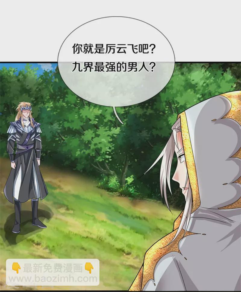第540话 萧晨的风格9
