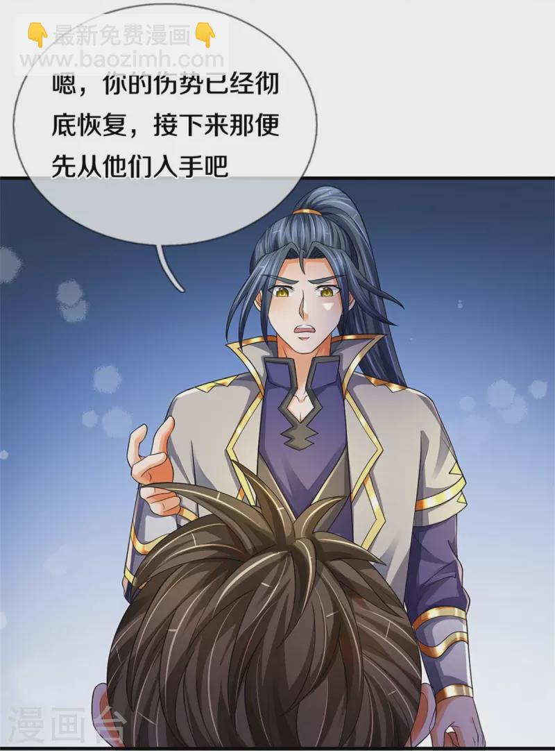 第543话 集合势力10