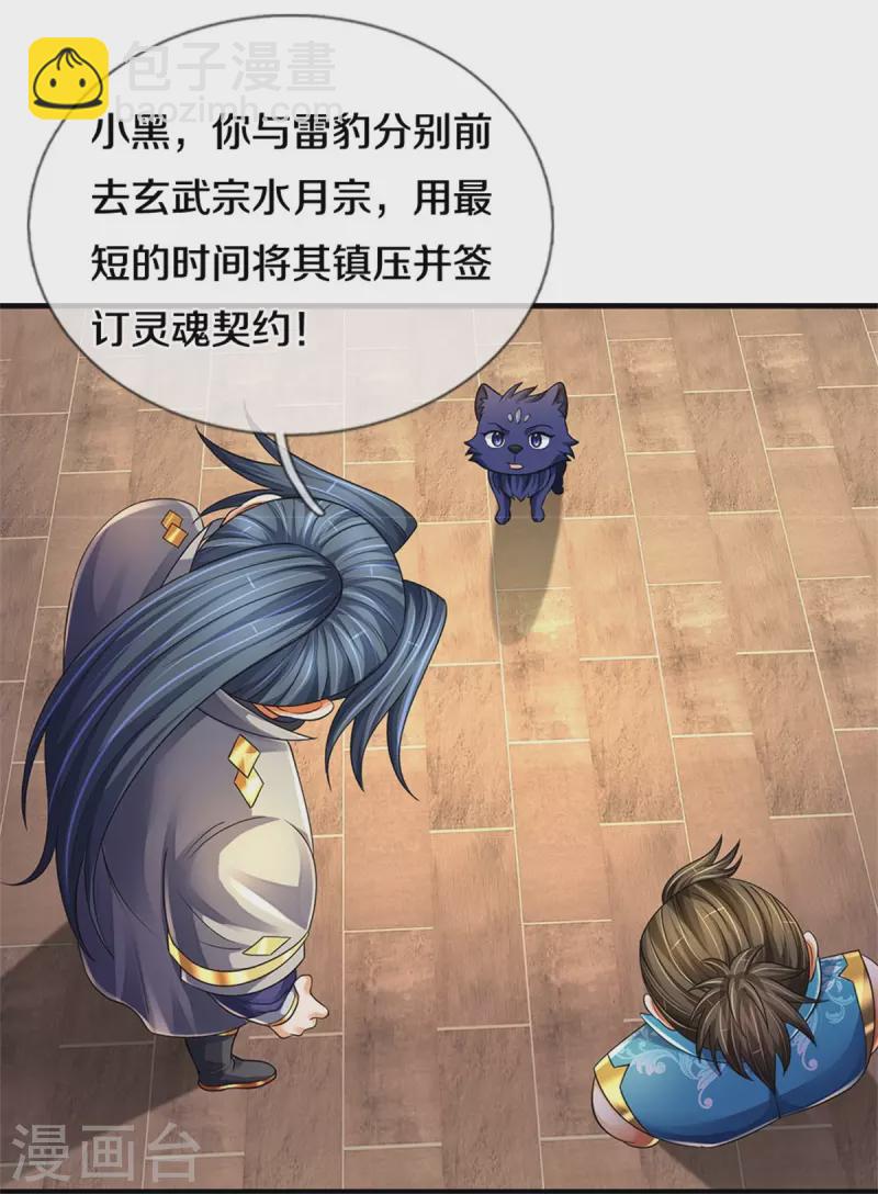 第543话 集合势力11