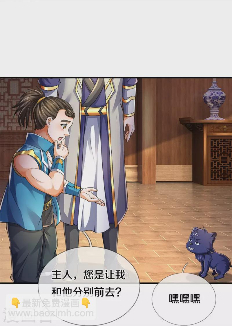 第543话 集合势力12