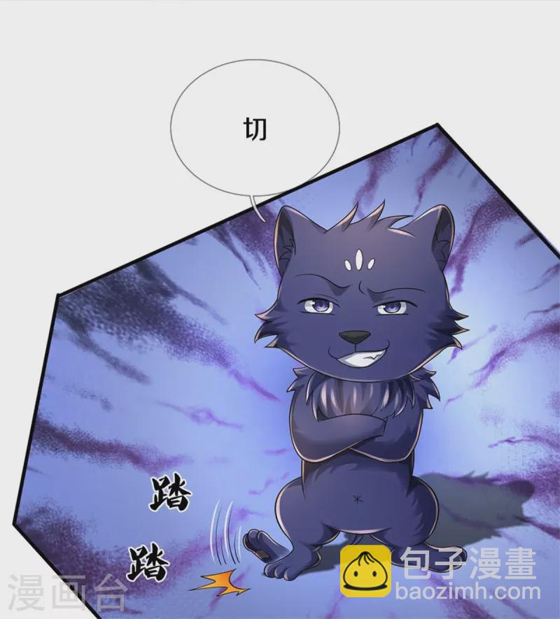 第543话 集合势力14