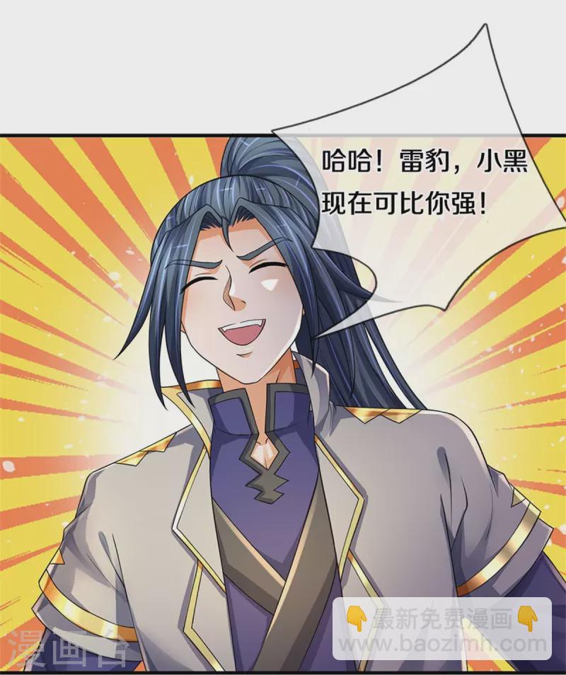 第543话 集合势力15