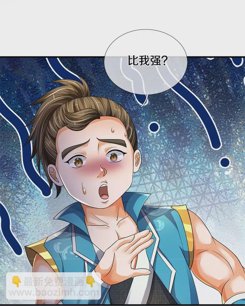 第543话 集合势力16
