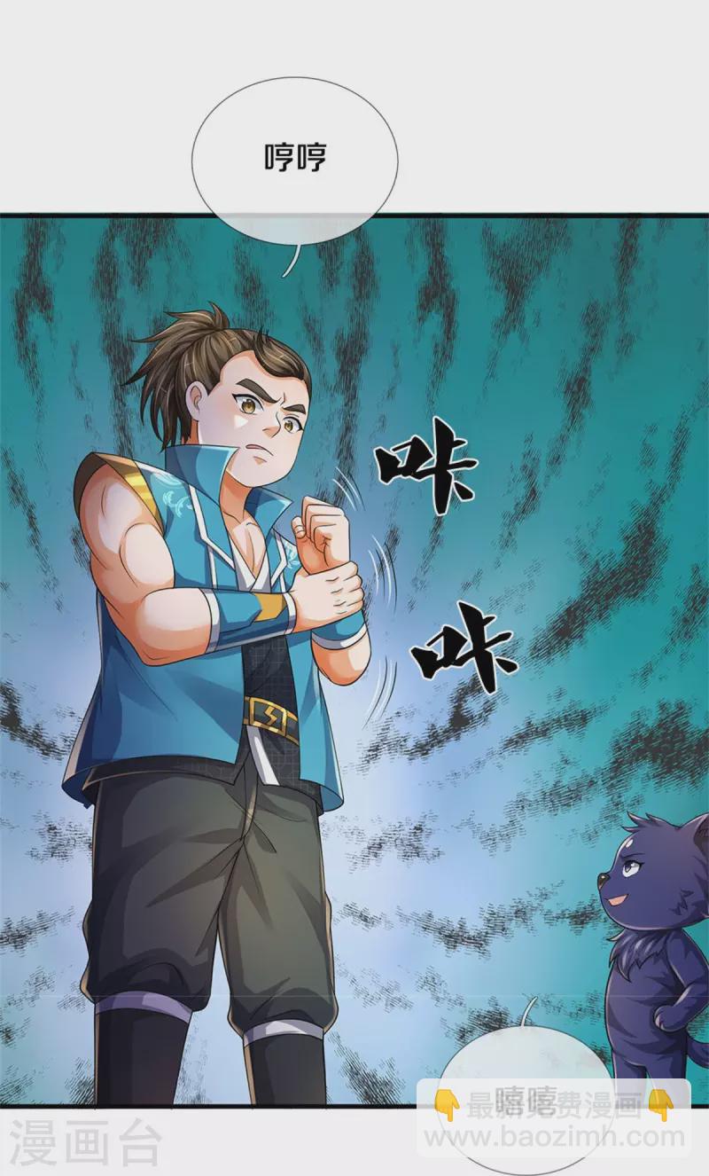 第543话 集合势力18