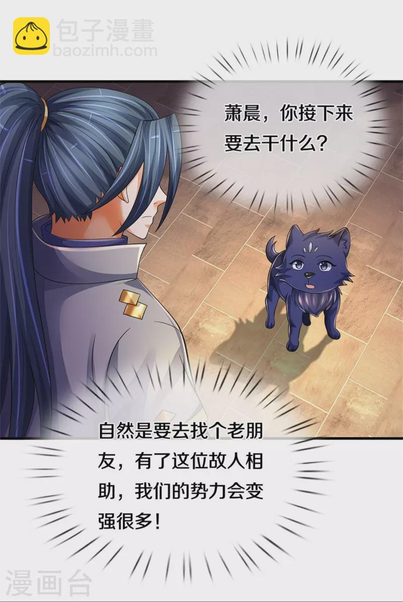 第543话 集合势力19