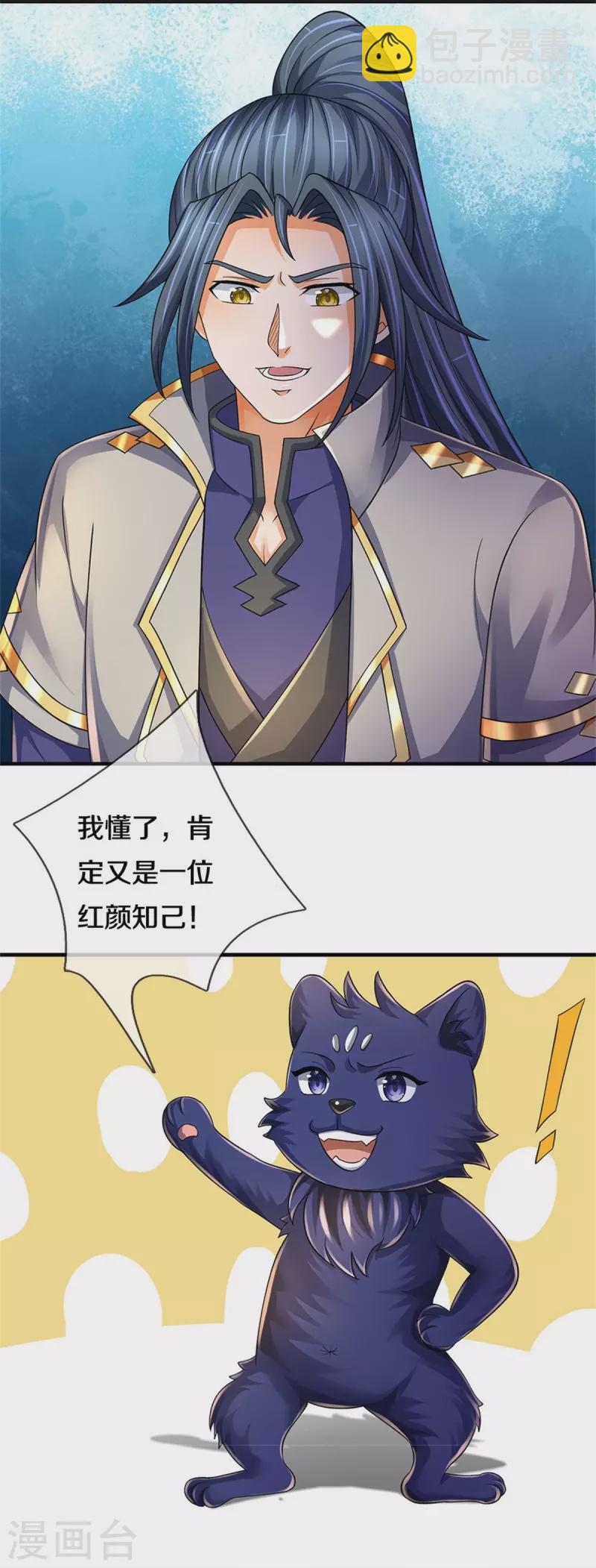 第543话 集合势力20