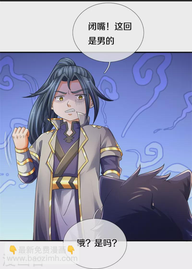 第543话 集合势力21