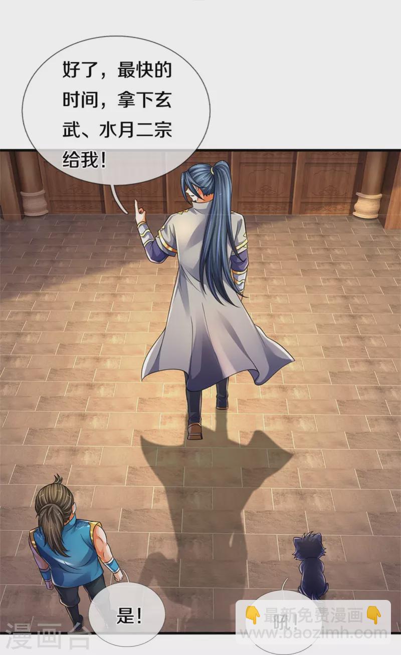 第543话 集合势力22