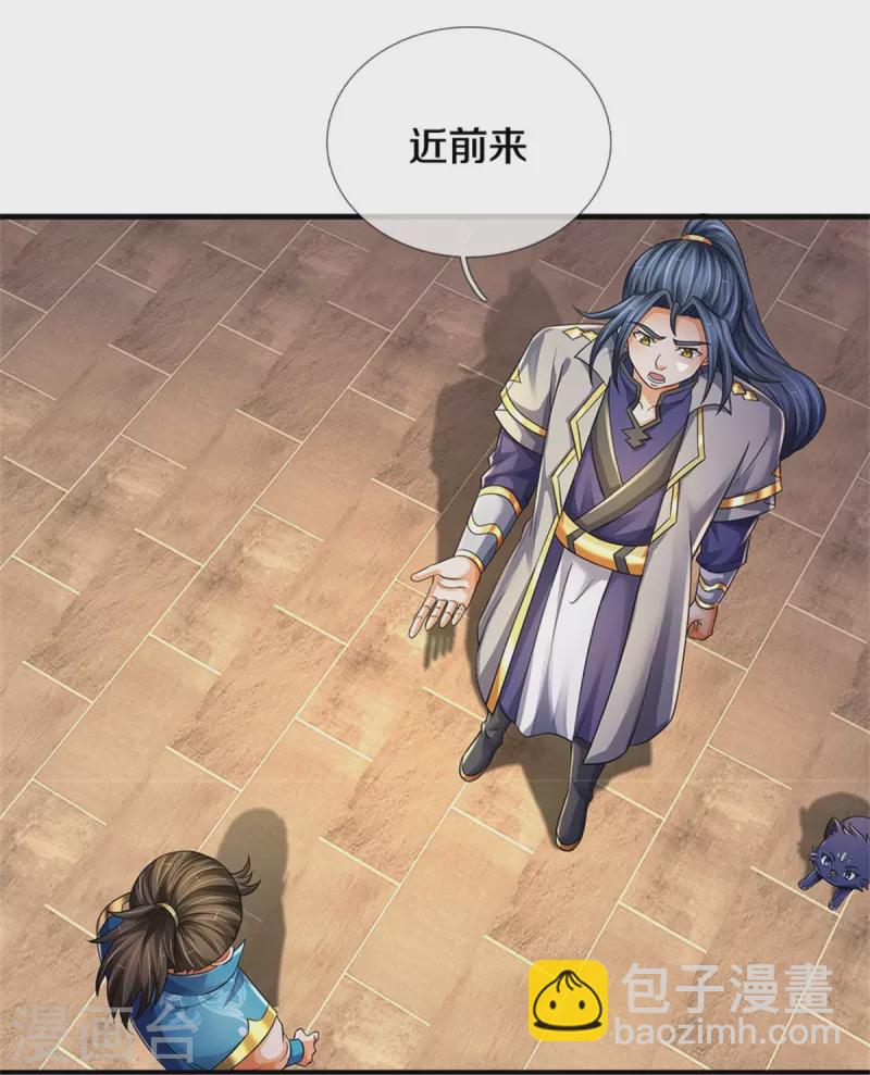 第543话 集合势力6