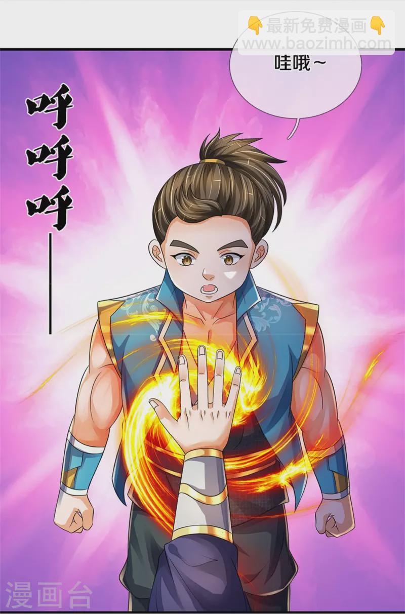 第543话 集合势力8