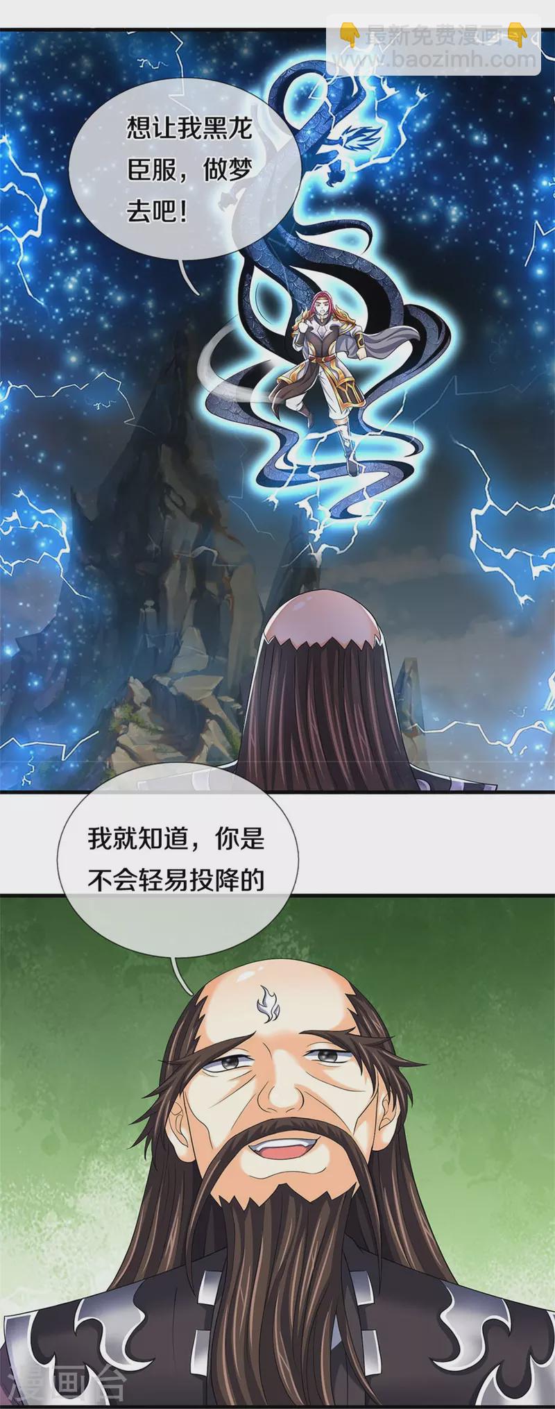 第544话 世上没有无辜之人14