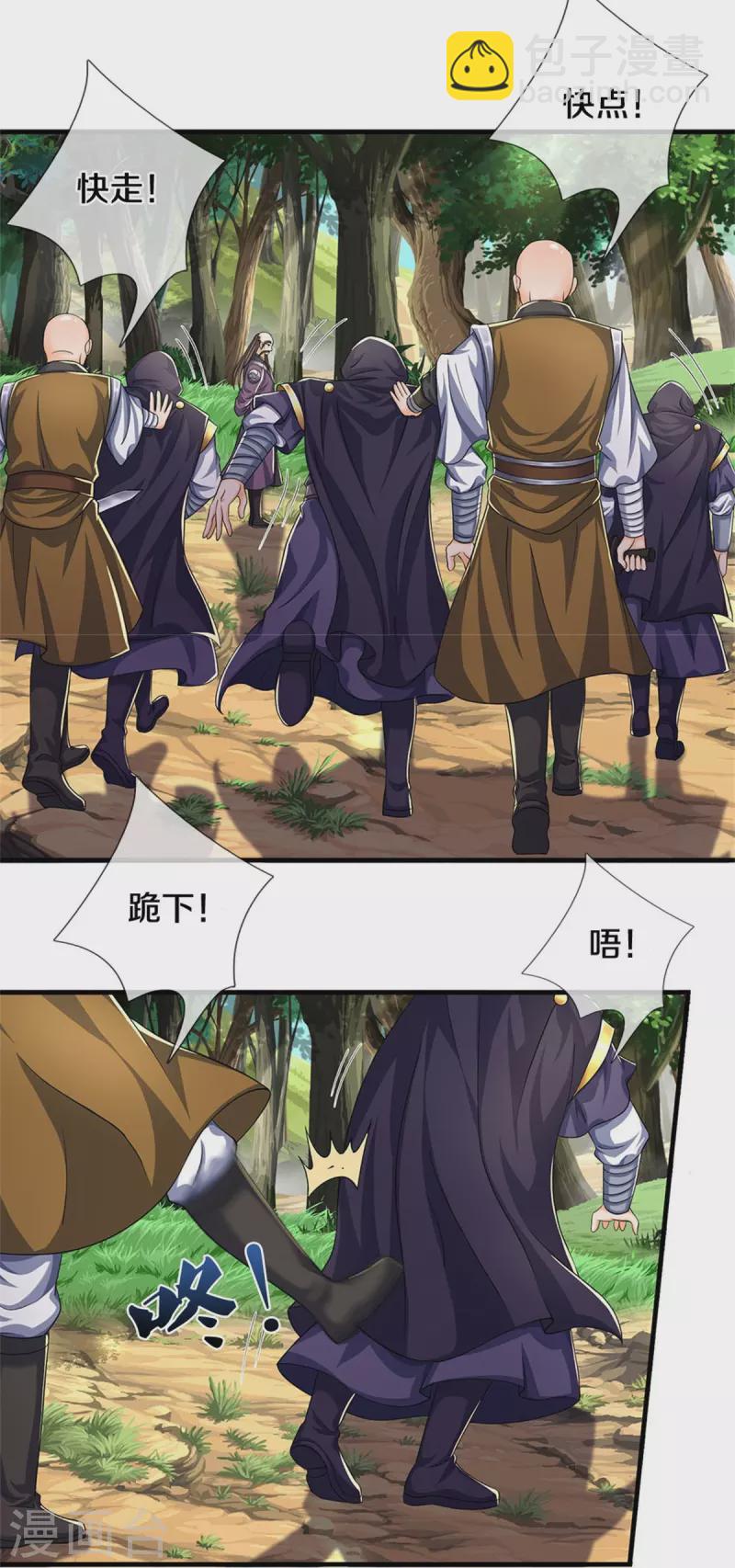 第544话 世上没有无辜之人16