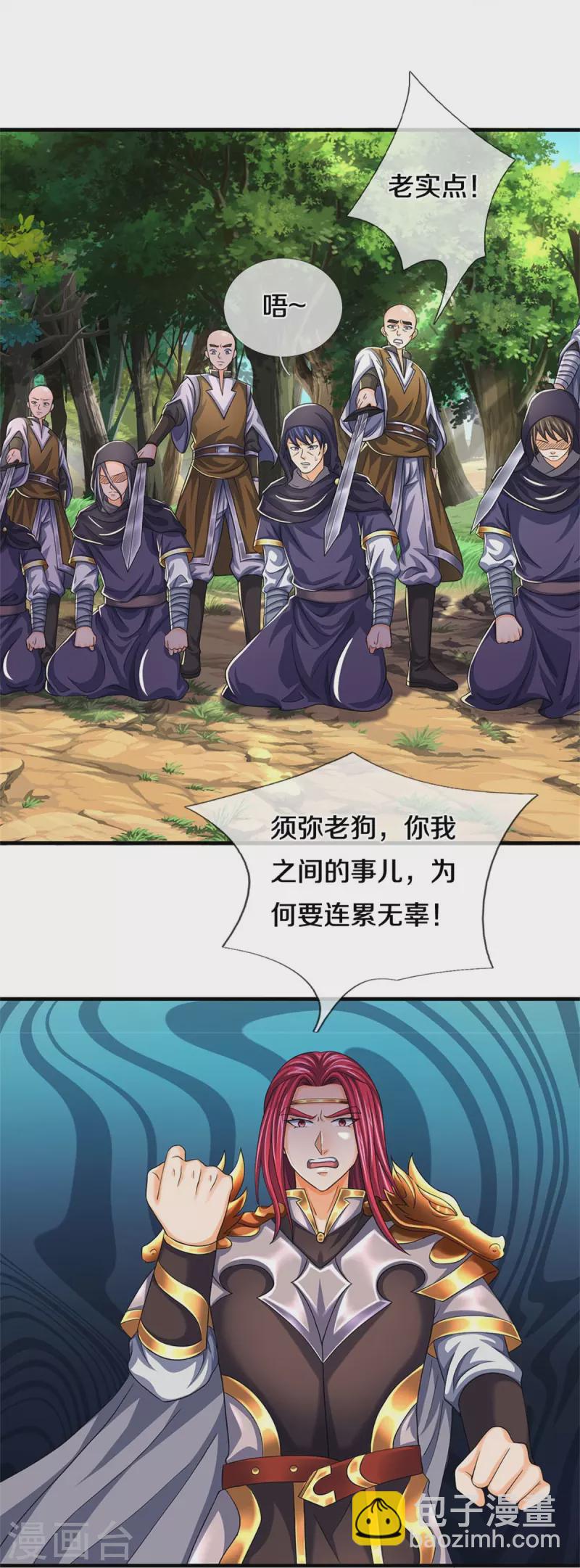 第544话 世上没有无辜之人17