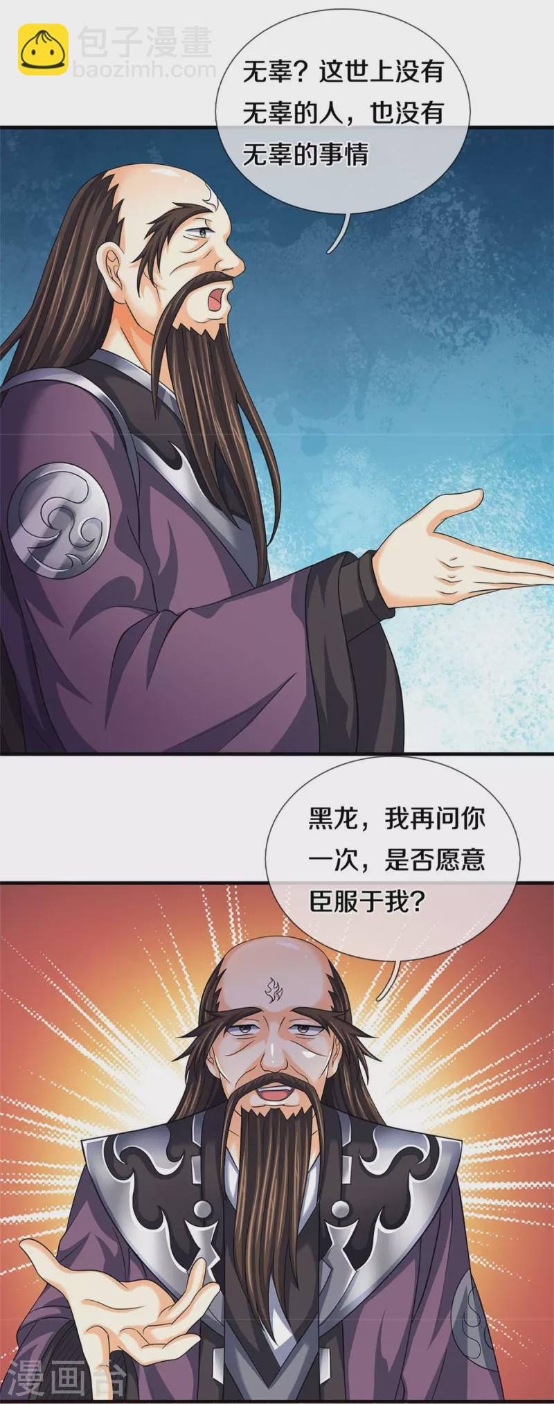 第544话 世上没有无辜之人18