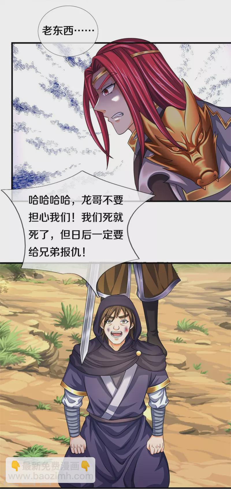 第544话 世上没有无辜之人19