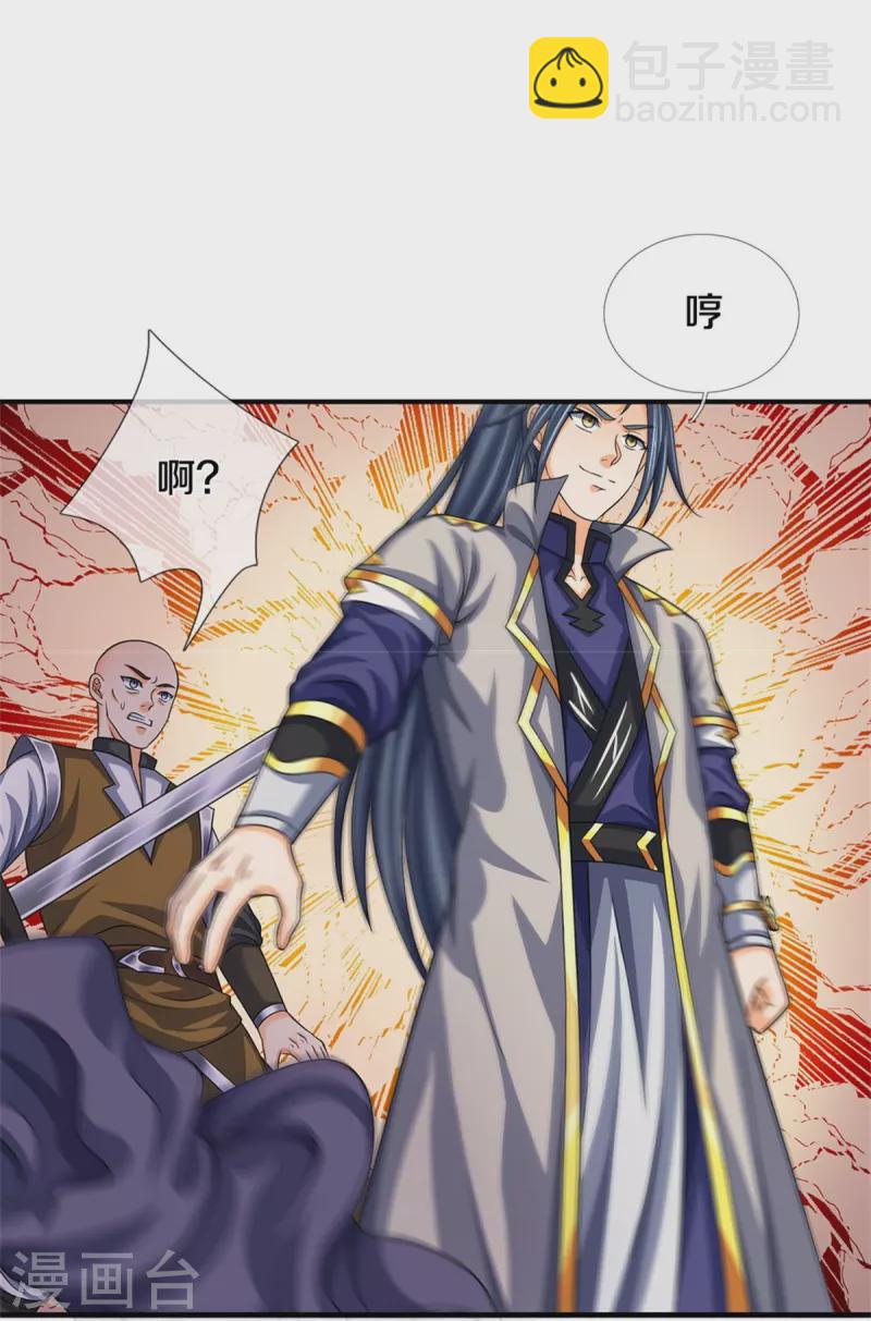 第544话 世上没有无辜之人27